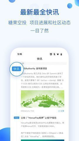 TP钱包安全交易界面