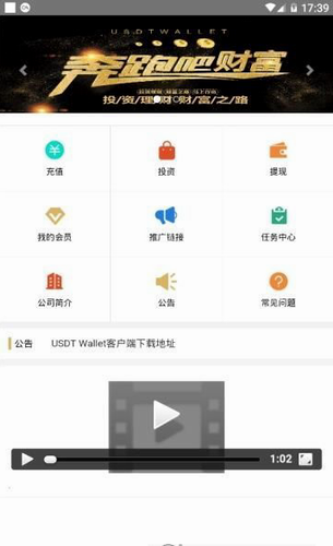 USDT-TRC20钱包