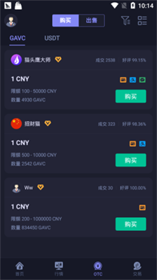hotcoinu4ea4u6613u6240u6700u65b0u7248u4e0bu8f7d