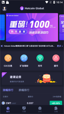 hotcoinu4ea4u6613u6240u4e0bu8f7d