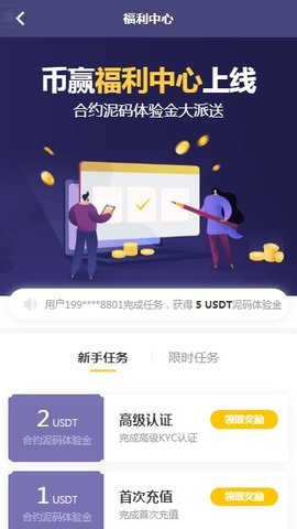 coinwu4ea4u6613u6240u5b98u65b9u4e0bu8f7d