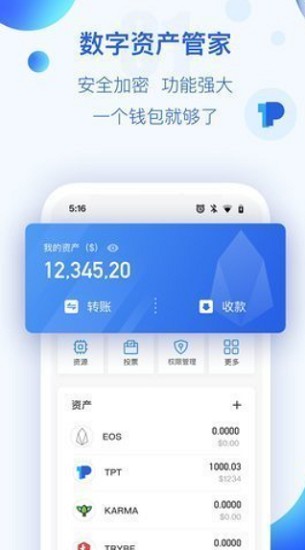 Upay交易平台界面