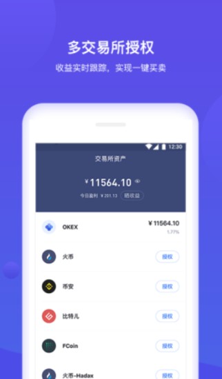 Upay资产管理界面