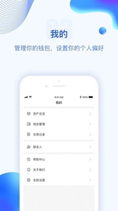 波币钱包下载安卓版