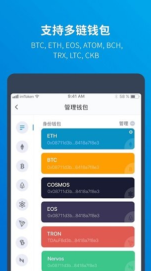 imToken钱包iOS界面