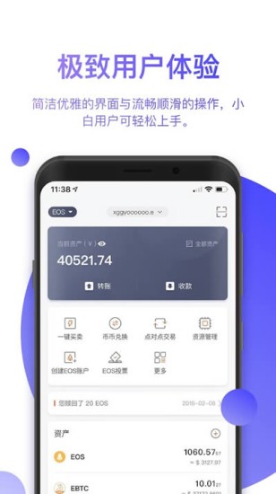 比特派钱包安全系统