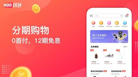 KOO钱包利息详解与提前还款步骤