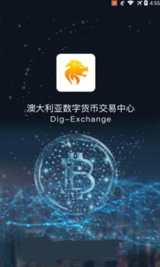 数字货币交易界面