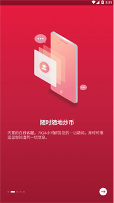 u4e2du5e01u4ea4u6613u6240appu5b98u7f51u4e0bu8f7du82f9u679cu7248