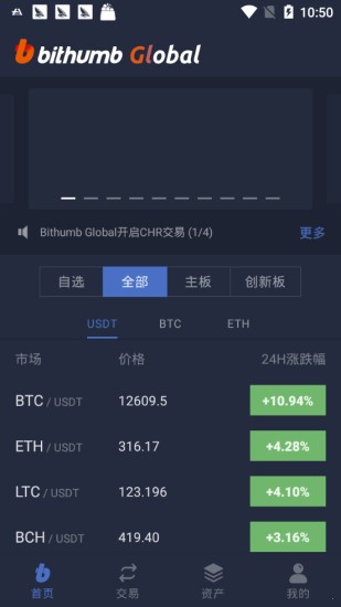 bithumbu4ea4u6613u6240appu4e0bu8f7d