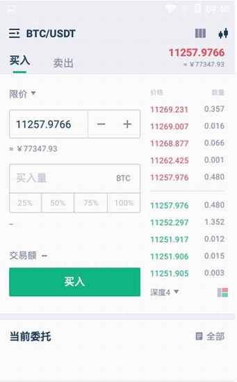 GOKO交易所安全验证流程 数字资产风控系统图解