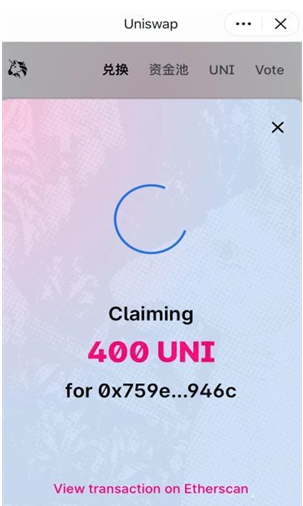 Uniswap交易界面展示