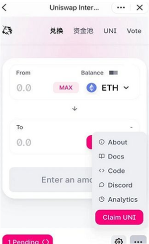 Uniswap流动性池展示
