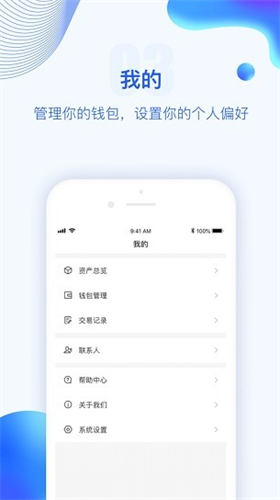 波币钱包多重加密自由交易平台