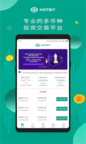 Hotbit多语言交易界面