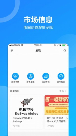 TradeOgre交易所App操作界面