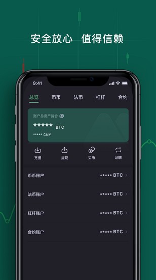 抹茶交易所新版发布全球交易体验