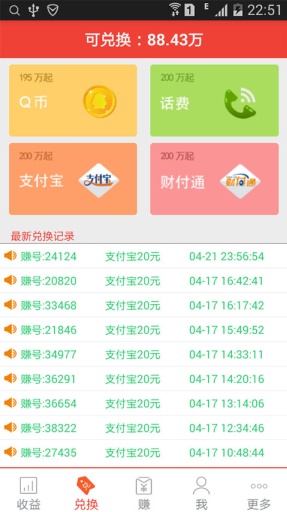 u94b1u80fdu94b1u5305appu4e0bu8f7d