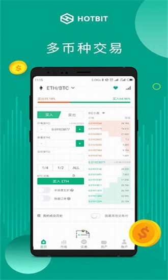 hotbitu4ea4u6613u6240u5b98u65b9appu4e0bu8f7d