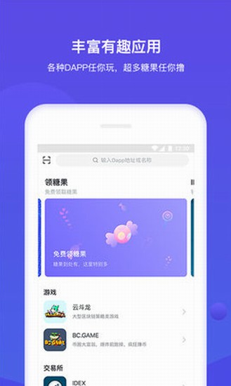 bitkeep交易所移动端应用 bitkeep交易所功能解析