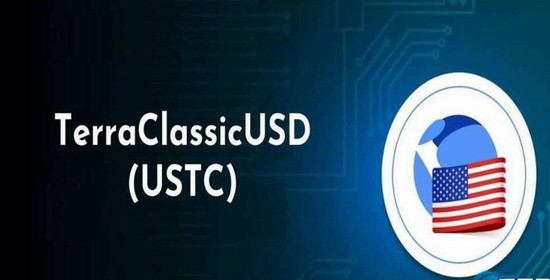 USTC币投资价值与未来前景分析