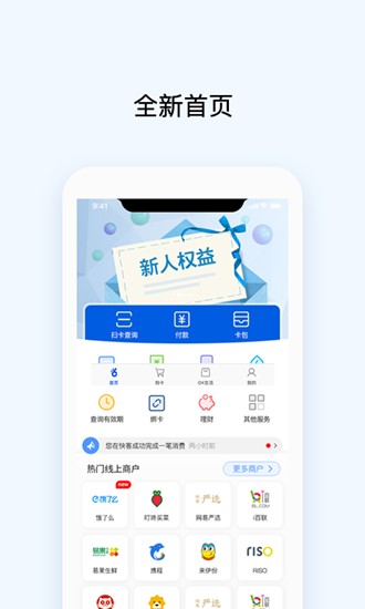 okpay苹果版钱包实时交易动态