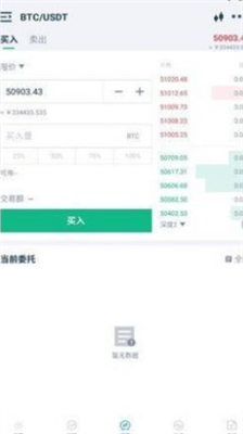 tu7f51u4ea4u6613u6240u5b98u7f51u4e0bu8f7d2024u7248