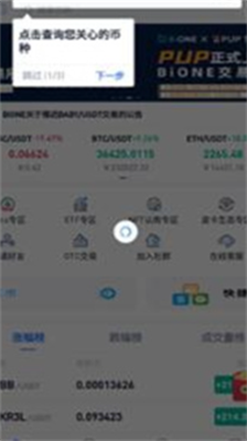 u4e07u5e01u4ea4u6613u6240appu5b89u5353u6700u65b0u7248