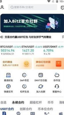 bitzu4ea4u6613u6240appu82f9u679cu4e0bu8f7du6b63u5f0fu7248