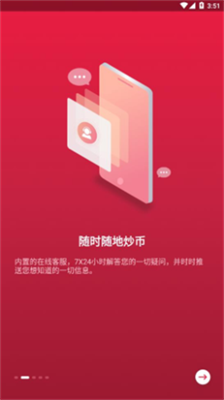u4e2du5e01u4ea4u6613u6240appu4e0bu8f7du5b98u7f51u82f9u679cu7248