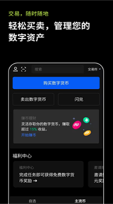 u8d27u5e01u4ea4u6613u6240appu4e0bu8f7du5b89u88c5u5b98u65b9u7248u82f9u679cu7248