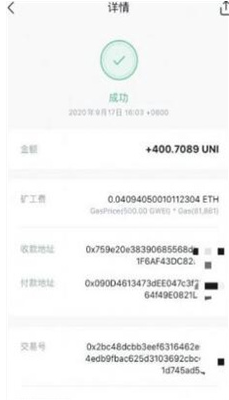 uniswapu4e2du6587u4ea4u6613u6240