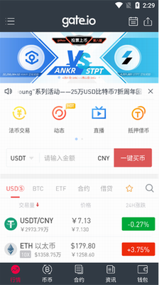 Gatechain Tokenu4ea4u6613u6240u4e0bu8f7du5b89u88c5u514du8d39u7248