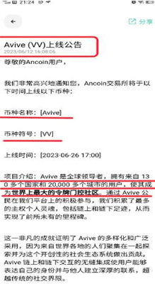 ancoinu4ea4u6613u6240u5b98u7f51u7248