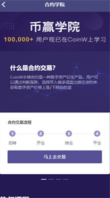 coinwu5e01u8d62u4ea4u6613u6240u5b98u7f51app
