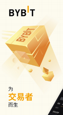 Bybitu4ea4u6613u6240appu4e0bu8f7du6b63u5f0fu7248