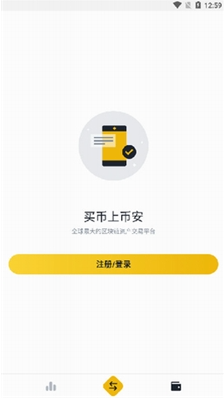 u5b89u5e01u4ea4u6613u6240appu4e0bu8f7du5b98u65b9u7248