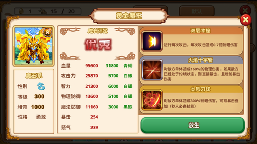 u602au7269u4ed9u5883u65e0u9650u4f53u529bu7248
