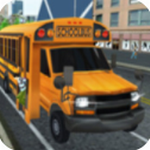 校车驾驶模拟真实操作v1.1 尊享版