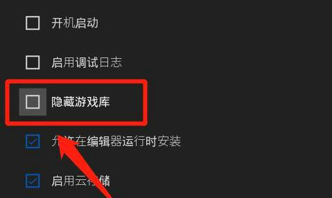 Epic游戏库异常恢复方法