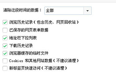 电脑浏览器缓存清理步骤详解