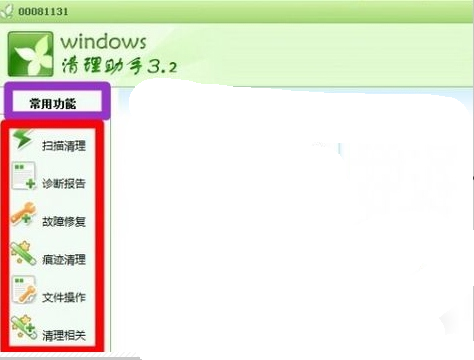 Windows清理助手使用教程详解