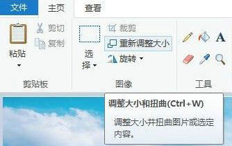 电脑修改图片尺寸的六种实用技巧
