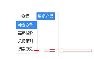 电脑百度搜索记录删除操作指南