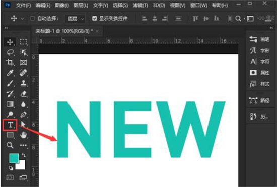 PS文字胶片颗粒效果添加步骤详解