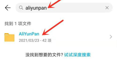 阿里云盘下载文件存储路径详解