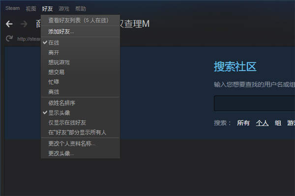Steam添加好友详细图文操作指南