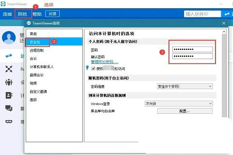 TeamViewer设备数量限制解除方案
