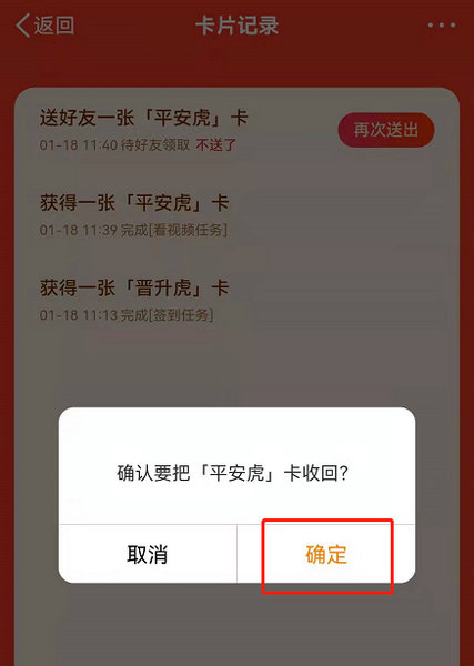 微博虎卡误送如何撤回操作指南