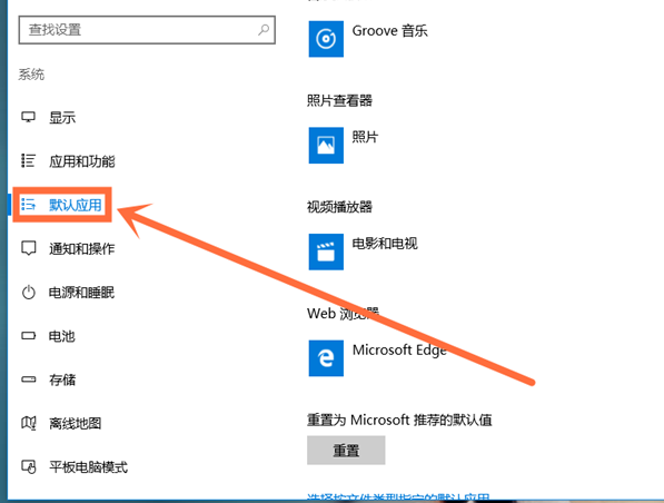电脑默认浏览器设置方法教学